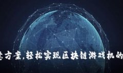 10个创意方案，轻松实现区