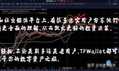   2023年最新TPWallet官方AP