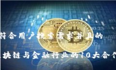 思考一个符合用户搜索需