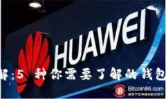 TPWallet 详解：5 种你需要了