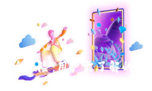 TPWallet出现安全风险：用户需了解的5个关键应对措施