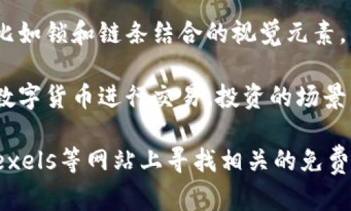 我无法直接提供图片，但您可以通过描述来获取一些关于区块链与数字金融的图片的主意。以下是一些有可能的图片主题：

1. **区块链图示**：展示区块链的结构，比如一个链条的形状象征数据块相互链接的形式。
  
2. **数字货币图标**：如比特币、以太坊等各种数字货币的标志。
  
3. **交易流程图**：展示数字金融交易的流程，从用户发送请求到交易处理的每一个步骤。
  
4. **网络安全**：表示区块链安全性的图片，比如锁和链条结合的视觉元素。
  
5. **市场使用场景**：例如，展示人们在使用数字货币进行交易、投资的场景。

您可以在网上找到诸如Unsplash、Pixabay、Pexels等网站上寻找相关的免费高质量图片。希望这些建议对您有所帮助！