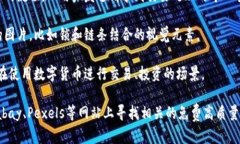 我无法直接提供图片，但