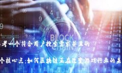 思考一个符合用户搜索需