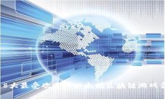 2023年8大最受欢迎的以太坊