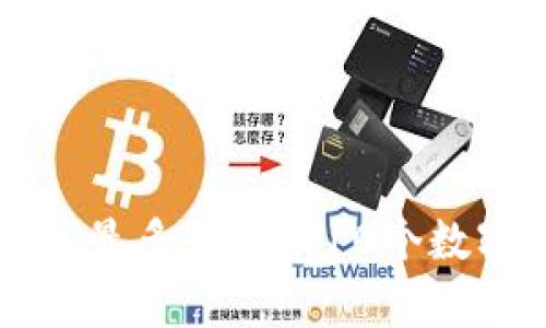 TPWallet观察钱包最多可增加10个数字货币钱包的管理