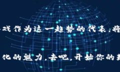 书名10大区块链封神游戏：