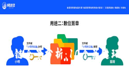 2023年区块链游戏产业链全景分析：10个关键环节剖析及未来发展趋势