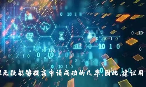    泰国TPWallet退款指南：教你轻松退回资金的5个步骤  / 
 guanjianci  泰国TPWallet, 退款, 钱包应用, 资金管理  /guanjianci 

什么是TPWallet？
TPWallet是一款在泰国广泛使用的电子钱包应用，旨在为用户提供便捷的支付和资金管理服务。无论是购物、餐饮还是转账，用户可以通过这款应用轻松实现。不过，作为一款金融工具，偶尔也会出现用户因不同原因需要进行退款的情况。了解如何有效地进行退款操作，能帮助用户更好地管理自己的资金。

退款的基本原因
用户请求退款的原因多种多样，其中常见的包括：
ul
li购买了错误的商品或服务。/li
li因商家的问题导致交易失败。/li
li用户的支付意图发生变化。/li
li商家未能按时或按约定交付商品或服务。/li
/ul
无论什么原因，了解TPWallet的退款政策是进行退款的第一步。

TPWallet的退款政策
在决定使用TPWallet进行退款之前，用户应仔细阅读TPWallet的退款条款和条件。不同的商家可能会有各自的退款政策，这些政策可能会影响退款申请的成功率和处理速度。一般来说，用户需要在购买后的特定时间段内才能提出退款申请。此外，一些交易可能会因为支付方式的不同而导致退款流程有所区别。

退款申请的准备工作
在申请退款之前，用户需要准备以下信息：
ul
li交易订单号：这是识别每一笔交易的重要标识。/li
li退款原因：简单直接地说明为什么需要退款。/li
li联系方式：确保TPWallet客服可以顺利联系到你，以便解决任何问题。/li
li任何相关的凭证或截图：如证明交易失败或商品问题的电子邮件、聊天记录等。/li
/ul
准备好这些信息将会帮助运输退款申请的速度和效率。

具体退款步骤
以下是通过TPWallet进行退款的具体步骤：

h4步骤一：打开TPWallet应用/h4
在你的手机上找到并打开TPWallet应用。如果尚未登录，请使用你的账户凭证登录。

h4步骤二：访问交易记录/h4
在应用的主界面，通常会有一个“交易记录”或“历史订单”的选项。点击进入以查看过去的交易记录。

h4步骤三：选择要退款的交易/h4
在交易记录列表中，找到需要退款的交易。点击该交易以查看详细信息。

h4步骤四：提交退款申请/h4
在交易的详细信息页面上，通常会有一个“申请退款”或“请求支持”的选项。点击此选项，并按照系统提示填写退款原因及其他相关信息。

h4步骤五：确认申请/h4
在提交退款申请之前，确保所有信息准确无误。然后，提交申请并等待TPWallet的审核结果。通常，系统会在几个工作日内处理这一申请，并通过电子邮件或应用内通知你退款的状态。

退款后的注意事项
一旦提交退款申请，用户应注意以下事项：
ul
li保持手机应用的更新，以便接收TPWallet的通知。/li
li定期查看电子邮件，确认是否收到任何退款状态变更的通知。/li
li如果长时间未收到回复，可以尝试联系TPWallet客服进行跟进。/li
/ul
不同于传统银行的退款模式，电子钱包的退款处理较快，但用户仍需保持耐心。

可能出现的问题及解决方案
在退款过程中，用户可能会遇到一些问题，例如无法找到退款选项、退款申请未得到回复等。以下是一些解决方案：

h4问题一：无法找到退款选项/h4
如果在交易记录中找不到申请退款的选项，可以尝试以下方法：
ul
li确保对所选交易的详细信息进行认真审查。/li
li查看应用的更新记录，确保你使用的是最新版本的TPWallet。/li
li如果问题仍然存在，联系TPWallet的客服获取帮助。/li
/ul

h4问题二：退款申请未得到回复/h4
对于已经提交的退款申请，用户可能会因为未收到回复感到疑惑。针对这一问题，可以采取以下步骤：
ul
li检查一下是否带有退款申请的正式确认邮件；有时系统处理可能会有延迟。/li
li如果过了预期等待时间，还未得到结果，可以主动联络TPWallet客服以了解最新进度。/li
li保持记录，记录与客服的沟通内容，以便后续有据可依。/li
/ul

总结
通过正确的步骤和方法，用户完全可以顺利在TPWallet上进行退款。尽管每个退款申请的情况可能因人而异，但掌握了上述显著步骤无疑能够提高申请成功的几率。因此，建议用户在使用TPWallet时，始终关注交易的相关政策和退款流程，以保障自己的权益和资金安全。