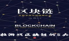 深度解析：2023年塞拉游戏