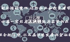 在金融区块链领域，法律