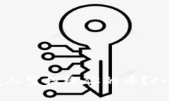 如何在TPWallet中查找别人空