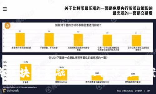 2023年区块链金融的5大具体应用案例分享