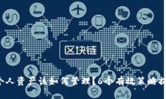 TPWallet没有中奖，个人资产