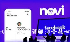 2023年TPWallet安卓应用详解