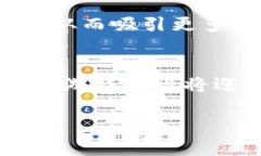 xiaoti区块链贪吃蛇游戏开