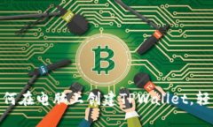 2023年最新指南：如何在电