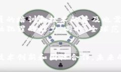   区块链技术在打击金融犯