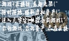 1. “玩转区块链，赢取真