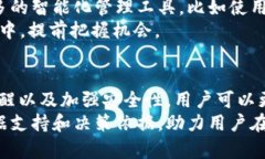   如何使用TPWallet进行高效