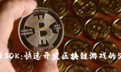 2023年最强SDK：快速开发区