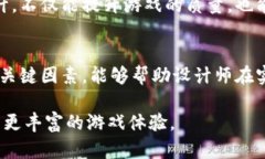 区块链游戏数值设计原理