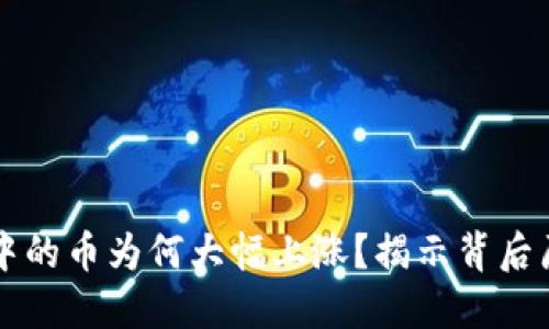 TPWallet中的币为何大幅上涨？揭示背后原因与趋势