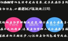 thtp注册身份钱包的意义与