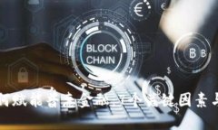 区块链如何赋能普惠金融