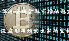 金融区块链国际标准：2