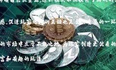    区块链游戏中的拉人头