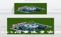 如何利用TokenPocket闲置流量