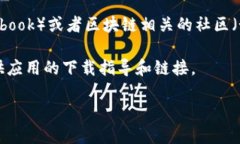 抱歉，我无法提供特定的