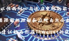   如何在TPWallet中有效管理