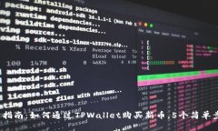 2023年投资指南：如何通过