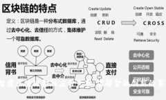 2023年智盛区块链金融应用