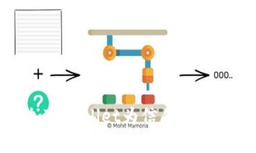 如何轻松添加TPWallet为信任钱包：5个步骤详解