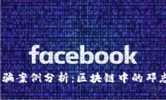 2023年中国金融诈骗案例分