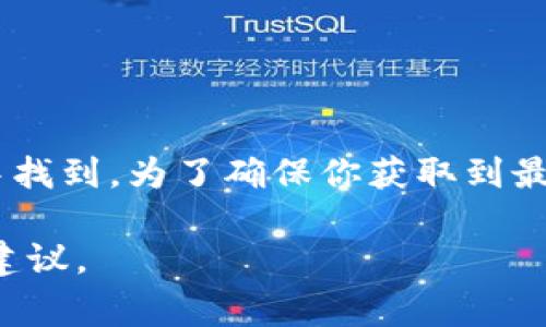 关于“TPWallet”的支付公约地址，通常可以在TPWallet的官方网站或者相关的社区公告板中找到。为了确保你获取到最新的信息，建议你直接前往TPWallet的官方渠道，或者在其社交媒体账号上查询最新的公告。

如果你有具体的需求或想法，欢迎分享，我将竭尽所能为你提供更多有关TPWallet的信息和建议。