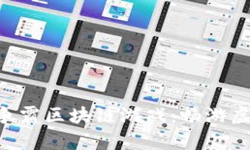 2023年10大海上争霸区块链游戏：畅游虚拟海洋与真实收益