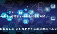 : 假冒区块链游戏的真相与