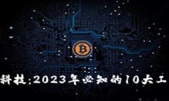 ibaoti区块链金融科技：2