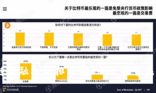 2023年中国区块链金融机构排名前10强：探索未来数字金融的先锋