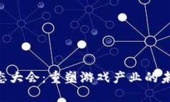 2023全球区块链游戏生态大