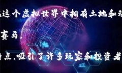 区块链游戏的名称因不断