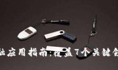 iao2023年区块链金融应用指