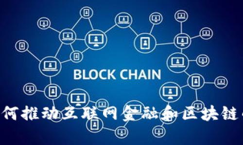 2023年 RCS 的崛起如何推动互联网金融和区块链的融合：5 大趋势与启示