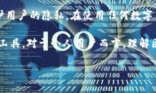 关于tpwallet的地址是否可以查到位置，这个问题涉及到区块链技术的基本原理及其应用。tpwallet是基于区块链的数字钱包，它支持多种加密货币的存储和管理。与传统的银行账户不同，区块链钱包的地址是公开的，任何人都可以查看该地址的交易记录和余额。

### 区块链地址的公开性

在区块链网络中，每个钱包地址都是由一串字母和数字组成的字符串。用户可以随时生成新的地址，进行收款和转账。由于区块链的去中心化特性，这些地址和它们的交易记录都是公开的。任何人都可以使用区块链浏览器来查询特定地址的信息，包括交易历史、余额等。

然而，值得注意的是，这些地址并不直接对应于用户的实际身份。换句话说，虽然你可以查到某个钱包地址的交易信息，但无法仅凭这个地址获取到该地址所属用户的真实姓名、地址或其他个人信息。为了保护用户的隐私，区块链技术设计了匿名性机制，这也是其吸引力之一。

### 地址的地理位置查找

如果你问的是是否可以查找到tpwallet地址的地理位置，那么答案是否定的。区块链交易本质上是由加密算法生成的，交易记录中的信息没有包含任何关于用户地理位置的数据。因此，单凭地址是无法确定其地理位置信息的。

区块链浏览器的使用

区块链浏览器是一种工具，允许用户查看区块链上所有的交易数据。用户只需输入一个区块链地址，就可以看到与该地址相关的所有信息。在tpwallet的情况下，用户可以使用多个支持tpwallet所用链的区块链浏览器来查询。

使用区块链浏览器时，可以查看以下信息：

ul
    li交易历史：包括所有的进账和出账记录，以及每笔交易的时间戳。/li
    li余额：显示该地址当前的余额情况。/li
    li相关交易的确认次数：确保交易已被网络确认。/li
/ul

通过这些信息，用户可以获得关于钱包地址的某些统计数据，但无法获知与地址用户相关的个人隐私信息。

影响地址隐私的因素

虽然区块链自身具有匿名性，但在某些情况下，用户的隐私仍然可能受到影响。例如，当用户在交易所购入加密货币时，往往需要提供个人信息进行身份验证。此时，用户的钱包地址与其身份可能会在某种程度上联系起来。

此外，用户在区块链上进行大额交易或将其地址公开时，也可能会被恶意用户或机构跟踪，从而导致隐私泄露。因此，建议用户在使用数字货币钱包时，采取一定的隐私保护措施，例如使用多个地址，不在公共场合透露自己的钱包地址，使用隐私币等。

提升安全性的建议

在使用tpwallet或者任何其他数字货币钱包时，一定要重视安全性。以下是在使用钱包时应考虑的安全措施：

ul
    li启用双重认证：很多钱包和交易所都支持双重认证功能，为账号添加一层保护。/li
    li定期更改密码：确保使用强密码，这样能有效防止黑客攻击。/li
    li注意钓鱼网站：避免在不明网站输入个人信息和钱包地址，确保访问官方平台。/li
    li分散存储：可以将大额的加密货币存放在硬件钱包中，而非在线钱包。/li
/ul

总结

虽然tpwallet的地址是可以被查询的，但却无法直接查到与该地址相关的具体地理位置。区块链的设计宗旨之一就是保护用户的隐私。在使用任何数字货币或区块链技术时，用户应该了解其中的风险，并采取必要的安全措施，以确保其资产的安全及隐私的维护。

随着技术的不断发展，数字货币及其相关钱包的普及也在逐渐提高。在未来，更多的用户将会接触并使用这些新兴的金融工具。对于个人用户而言，理解区块链的工作原理以及相关的安全实践显得尤为重要。

请记住，作为用户，不论是在选择钱包、进行交易还是查询信息时，始终要保持警惕，关注自身的隐私保护和资金安全。