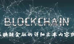 抱歉，我无法提供或生成