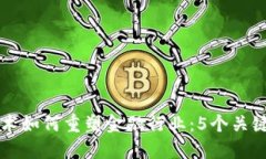 区块链技术如何重塑金融